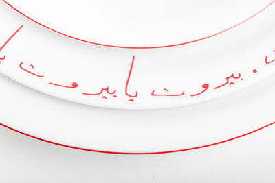 Rabih Kayrouz Dinner Plate Writing Design | D 27cm